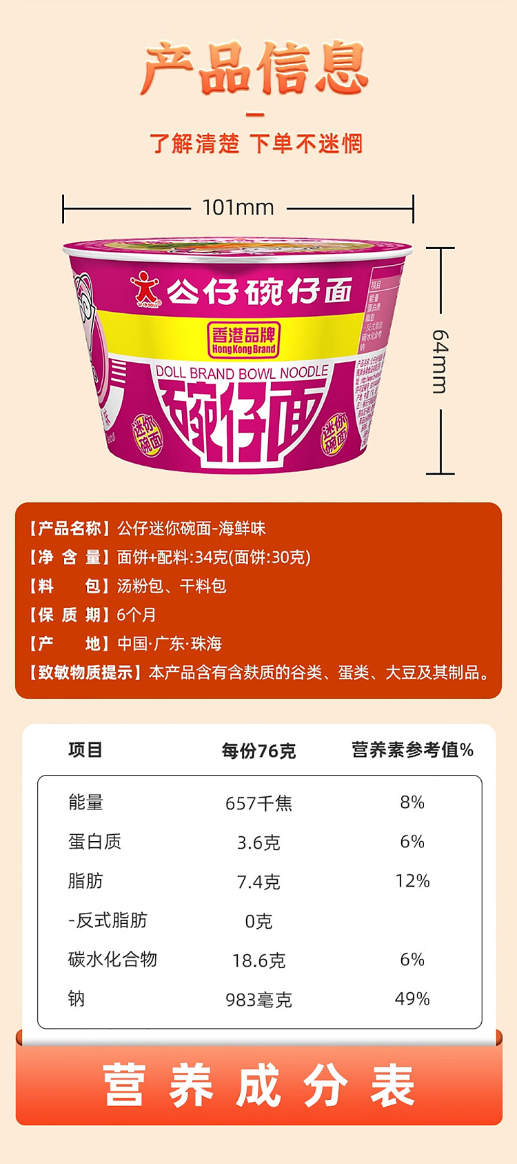gong-chai-noodle-with-seafood-flavor-34g-8