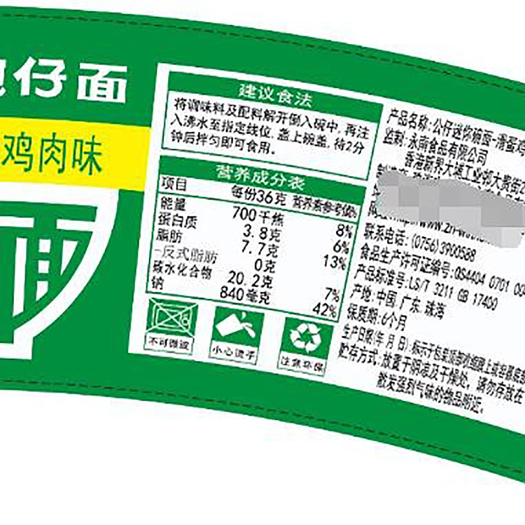 gong-chai-bowl-noodle-with-egg-chicken-flavor-36g-5