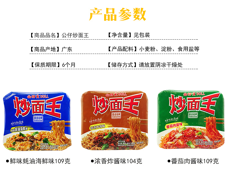 kung-tsai-chow-mein-king-tomato-pork-sauce-flavor-109g-3