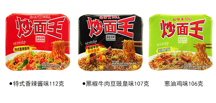 kung-tsai-chow-mein-king-tomato-pork-sauce-flavor-109g-4