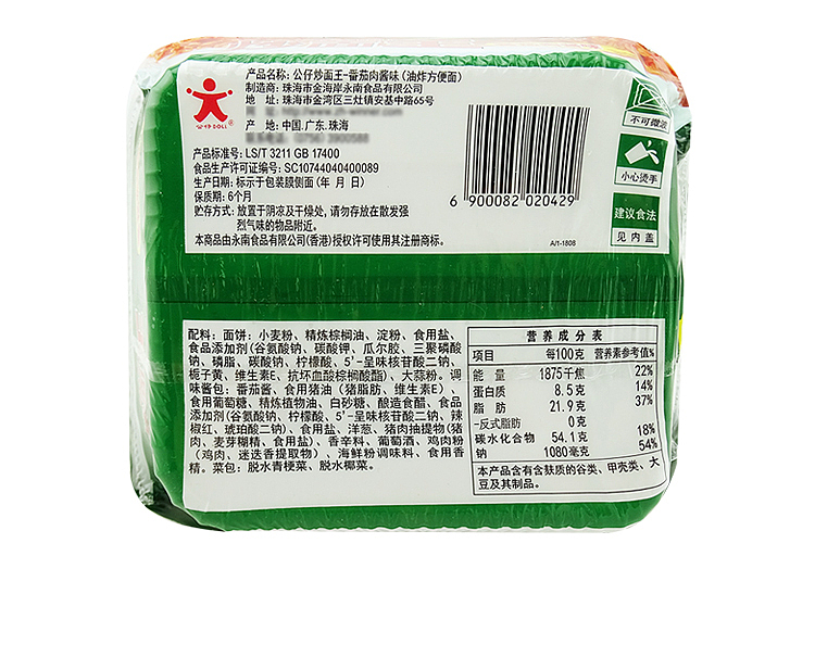 kung-tsai-chow-mein-king-tomato-pork-sauce-flavor-109g-8