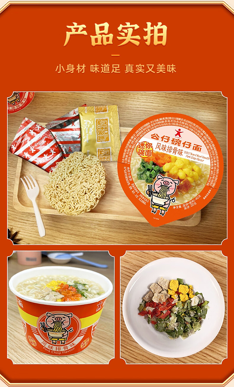 gong-chai-noodle-bowl-ribs-flavor-40g-8