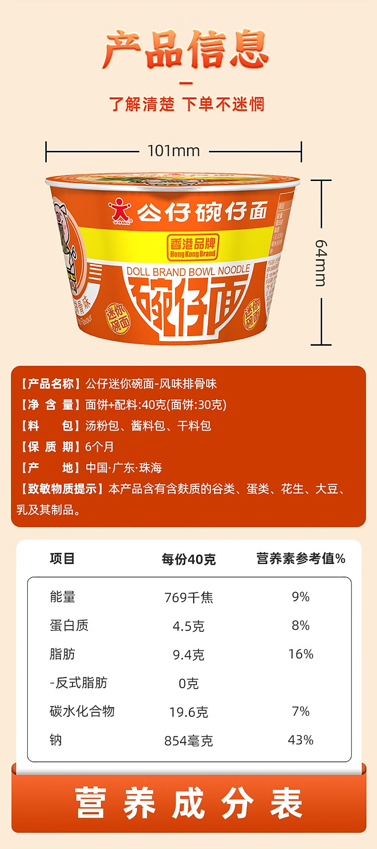 gong-chai-noodle-bowl-ribs-flavor-40g-9