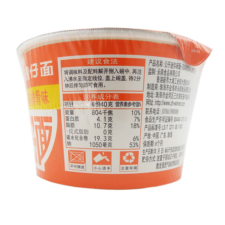 gong-chai-noodle-bowl-ribs-flavor-40g-4
