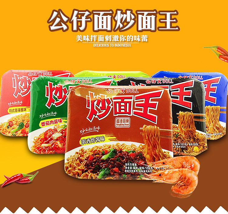 kung-tsai-fried-noodle-king-black-pepper-beef-soya-sauce-royal-flavor-107g-1
