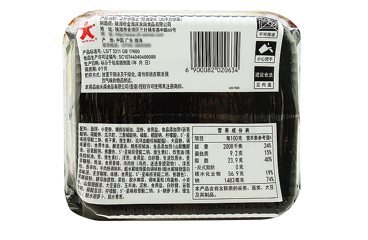 kung-tsai-fried-noodle-king-black-pepper-beef-soya-sauce-royal-flavor-107g-8
