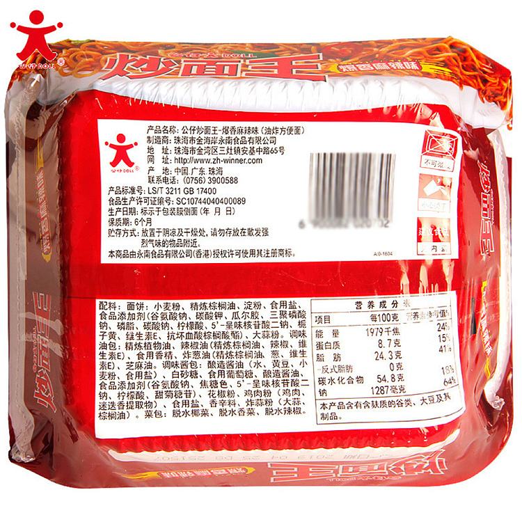 kung-tsai-fried-noodle-king-popping-spice-109g-2