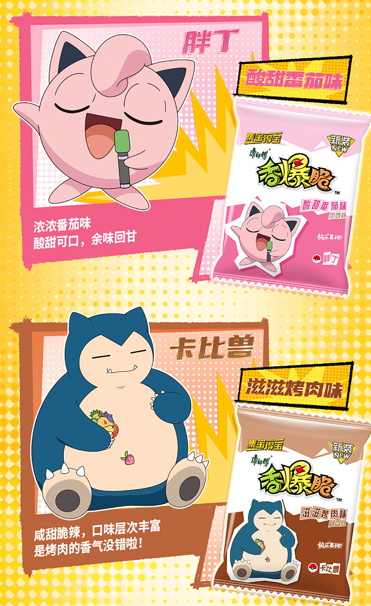 master-kongs-crispy-crispy-dry-noodles-sweet-sour-tomato-flavor-33g-4