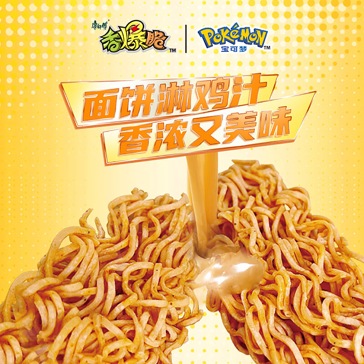 master-kongs-crispy-crispy-dry-noodles-with-scallion-and-chicken-sauce-flavor-33g-2