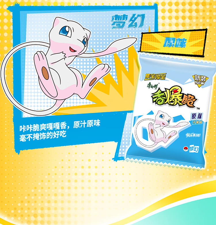 master-kong-spicy-crispy-dry-noodles-spicy-crayfish-flavor-33g-8