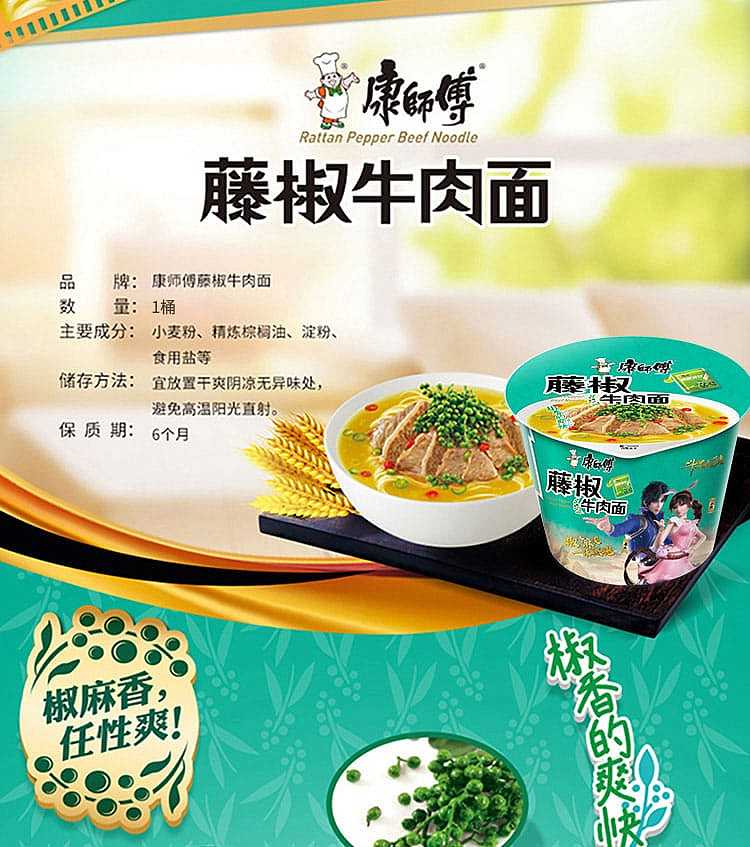 master-kong-noodle-bucket-beef-noodle-with-garlic-pepper-106g-1