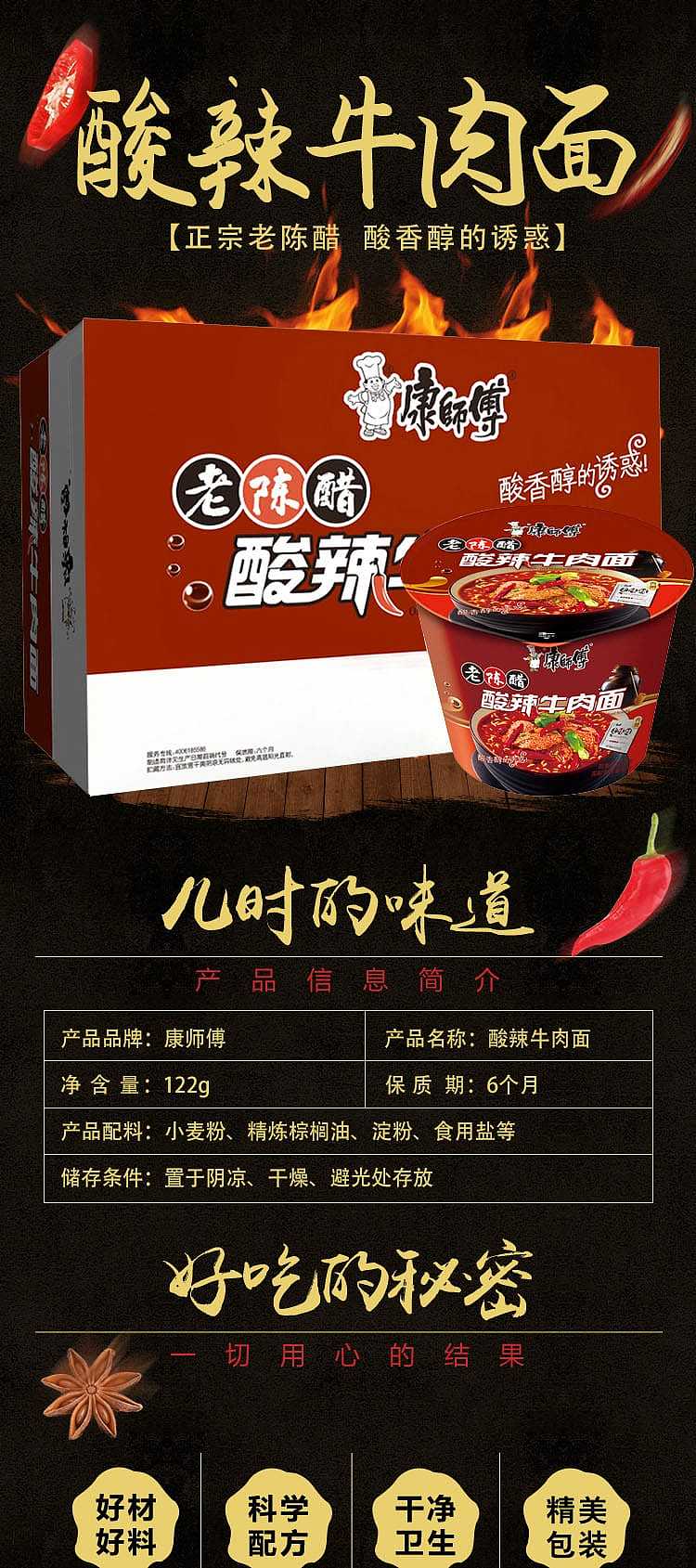 master-kong-noodle-barrel-old-chen-vinegar-hot-sour-beef-noodle-122g-1