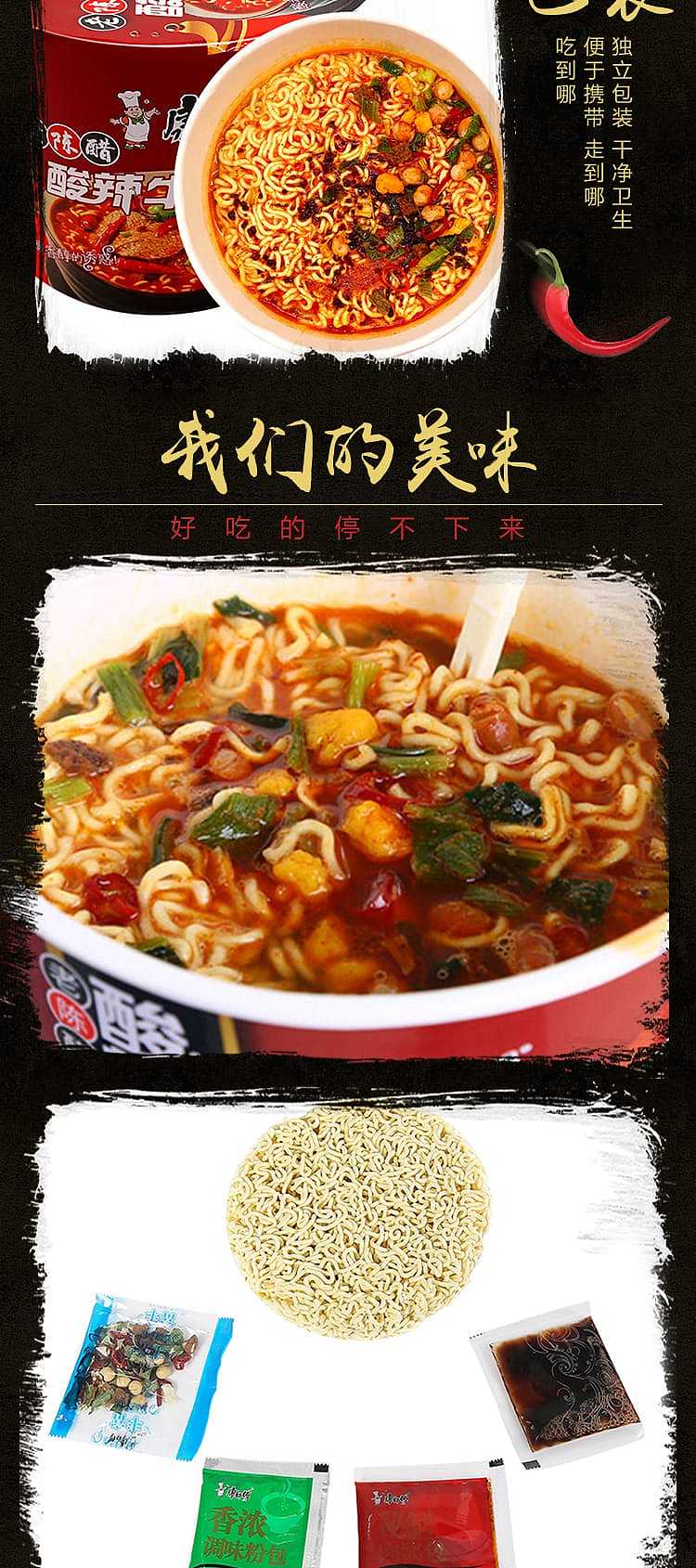 master-kong-noodle-barrel-old-chen-vinegar-hot-sour-beef-noodle-122g-3
