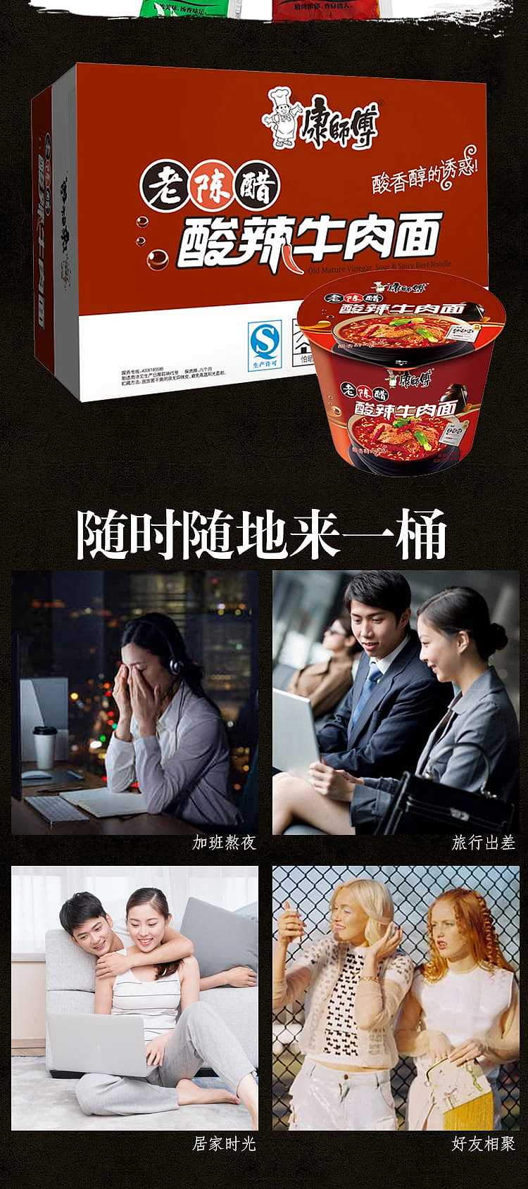 master-kong-noodle-barrel-old-chen-vinegar-hot-sour-beef-noodle-122g-4