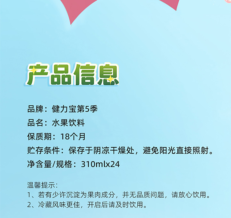 whole-case-jianlibao-season-5-fruit-drink-peach-flavor-310ml24-bottles-case-10