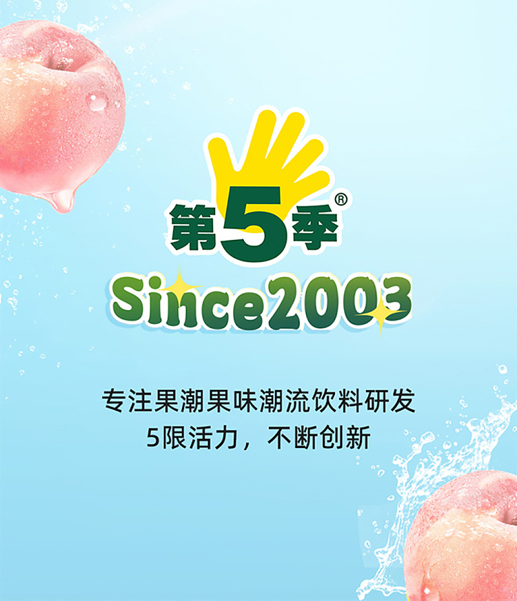 whole-case-jianlibao-season-5-fruit-drink-peach-flavor-310ml24-bottles-case-12