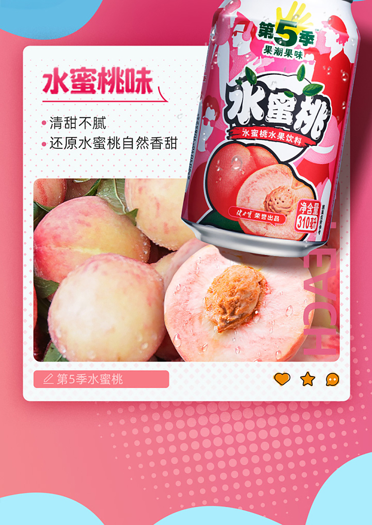 whole-case-jianlibao-season-5-fruit-drink-peach-flavor-310ml24-bottles-case-3