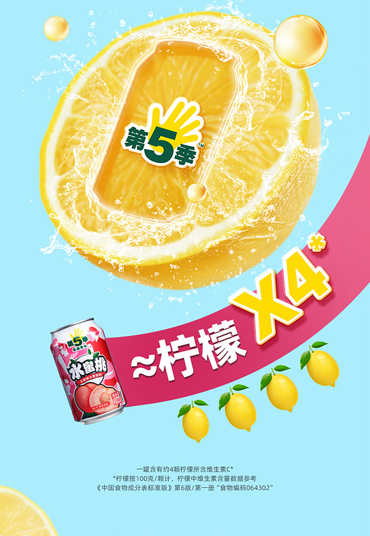 whole-case-jianlibao-season-5-fruit-drink-peach-flavor-310ml24-bottles-case-5
