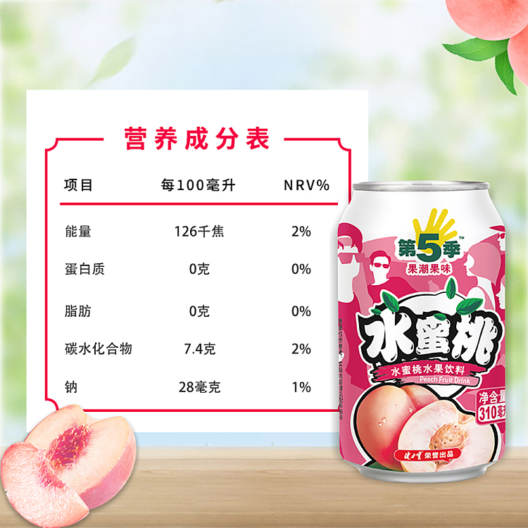 whole-case-jianlibao-season-5-fruit-drink-peach-flavor-310ml24-bottles-case-4
