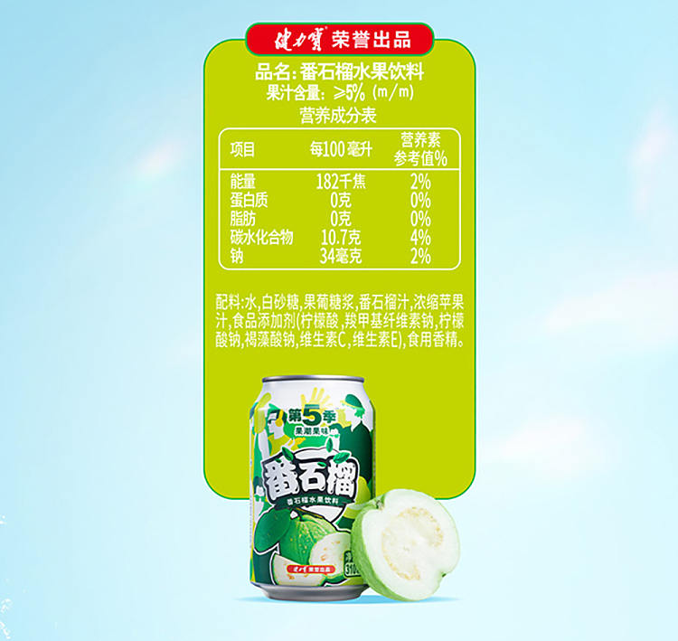 whole-case-jianlibao-season-5-fruit-drink-guava-flavor-310ml24-bottles-case-11