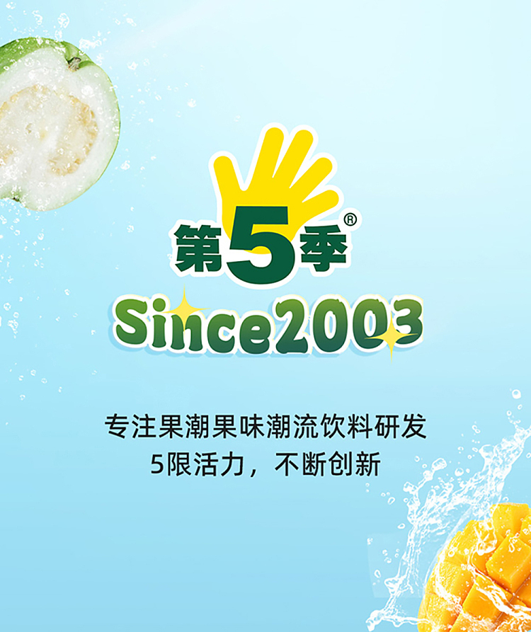 whole-case-jianlibao-season-5-fruit-drink-guava-flavor-310ml24-bottles-case-12