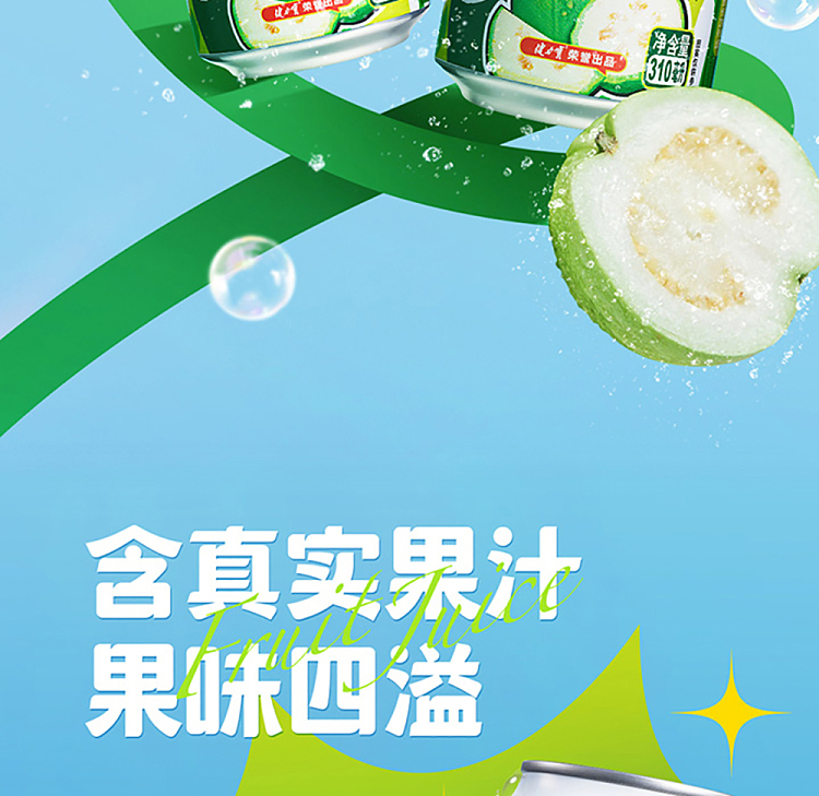 whole-case-jianlibao-season-5-fruit-drink-guava-flavor-310ml24-bottles-case-2