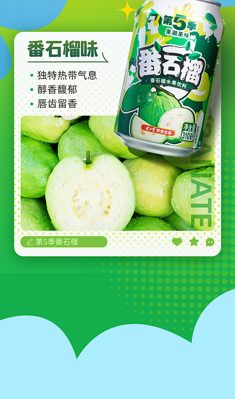 whole-case-jianlibao-season-5-fruit-drink-guava-flavor-310ml24-bottles-case-3
