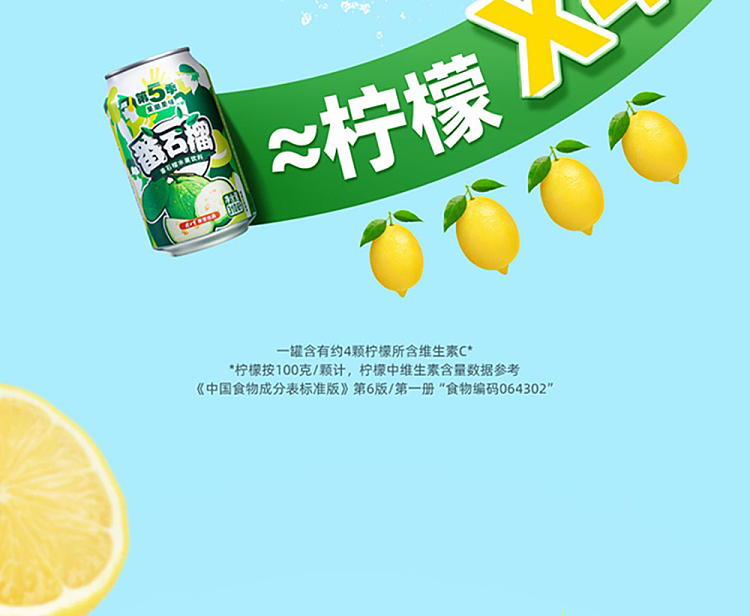 whole-case-jianlibao-season-5-fruit-drink-guava-flavor-310ml24-bottles-case-5