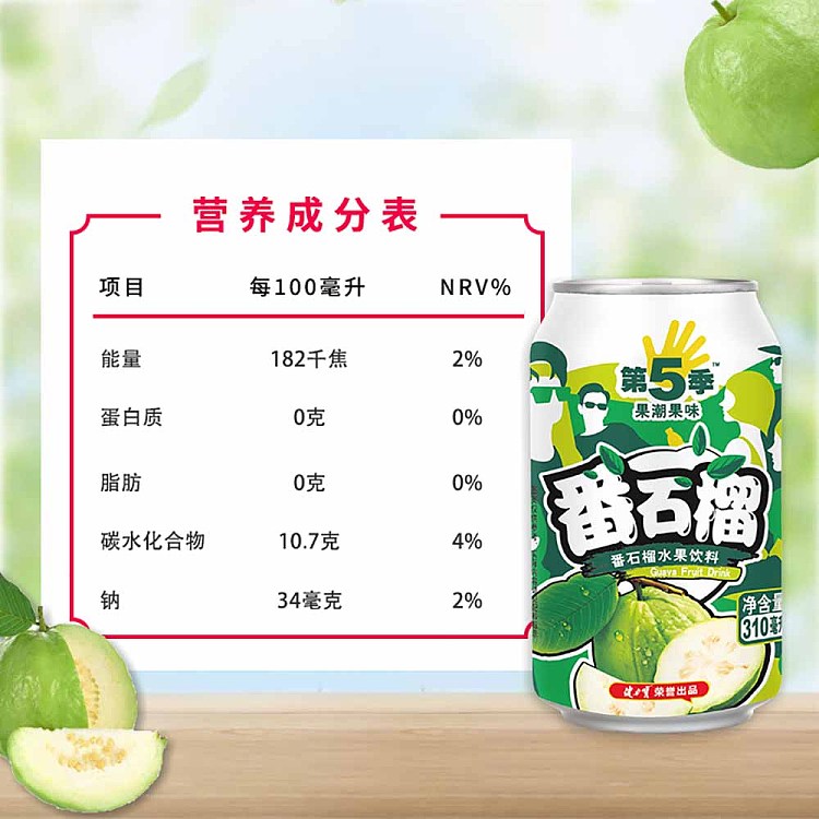 whole-case-jianlibao-season-5-fruit-drink-guava-flavor-310ml24-bottles-case-3