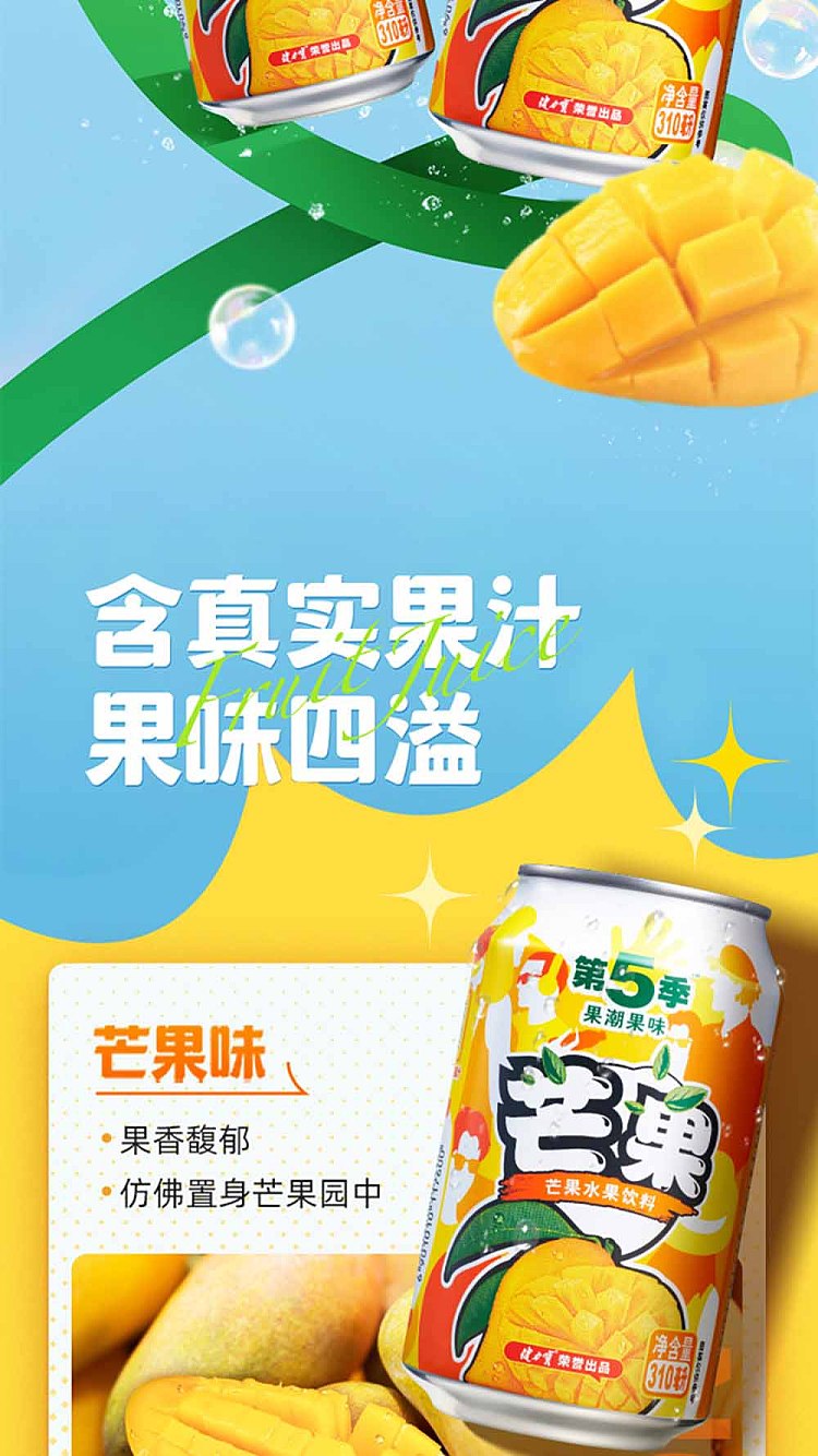 whole-case-jianlibao-season-5-fruity-drink-mango-flavor-310ml24-bottles-case-2