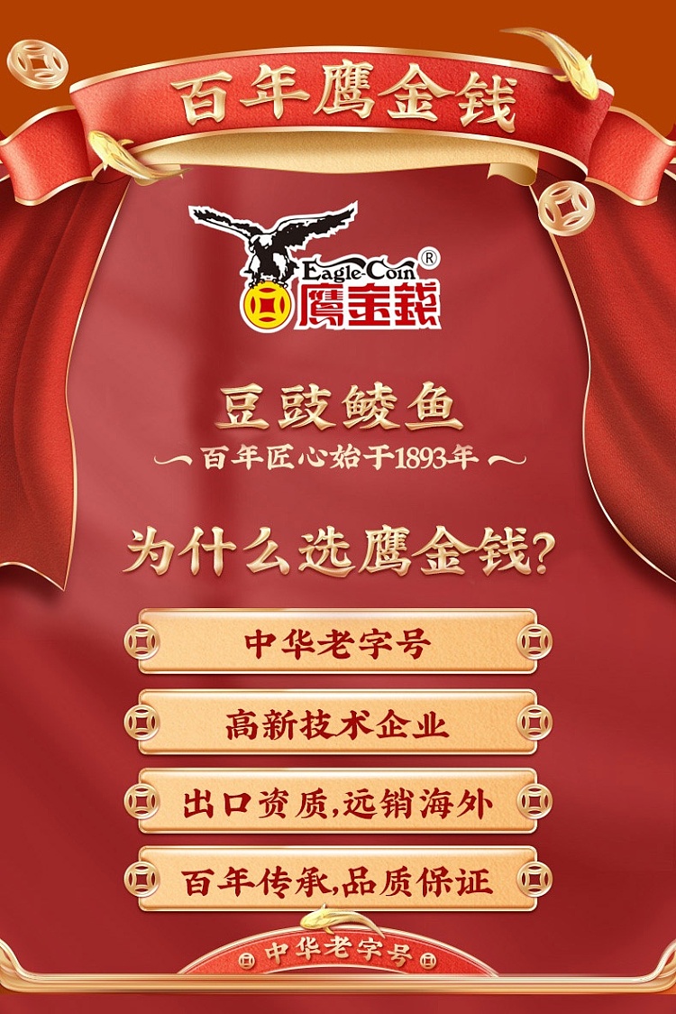 eagle-money-black-bean-pangasius-100g-1