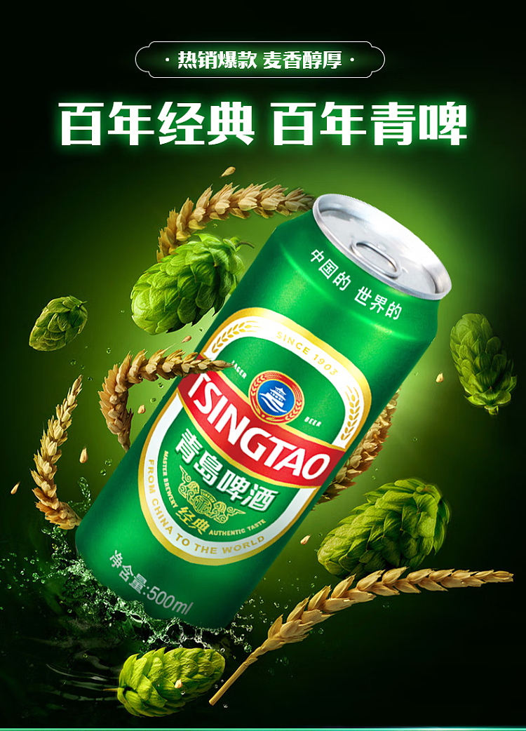 tsingtao-beer-alcohol-45-500ml4-bottles-1