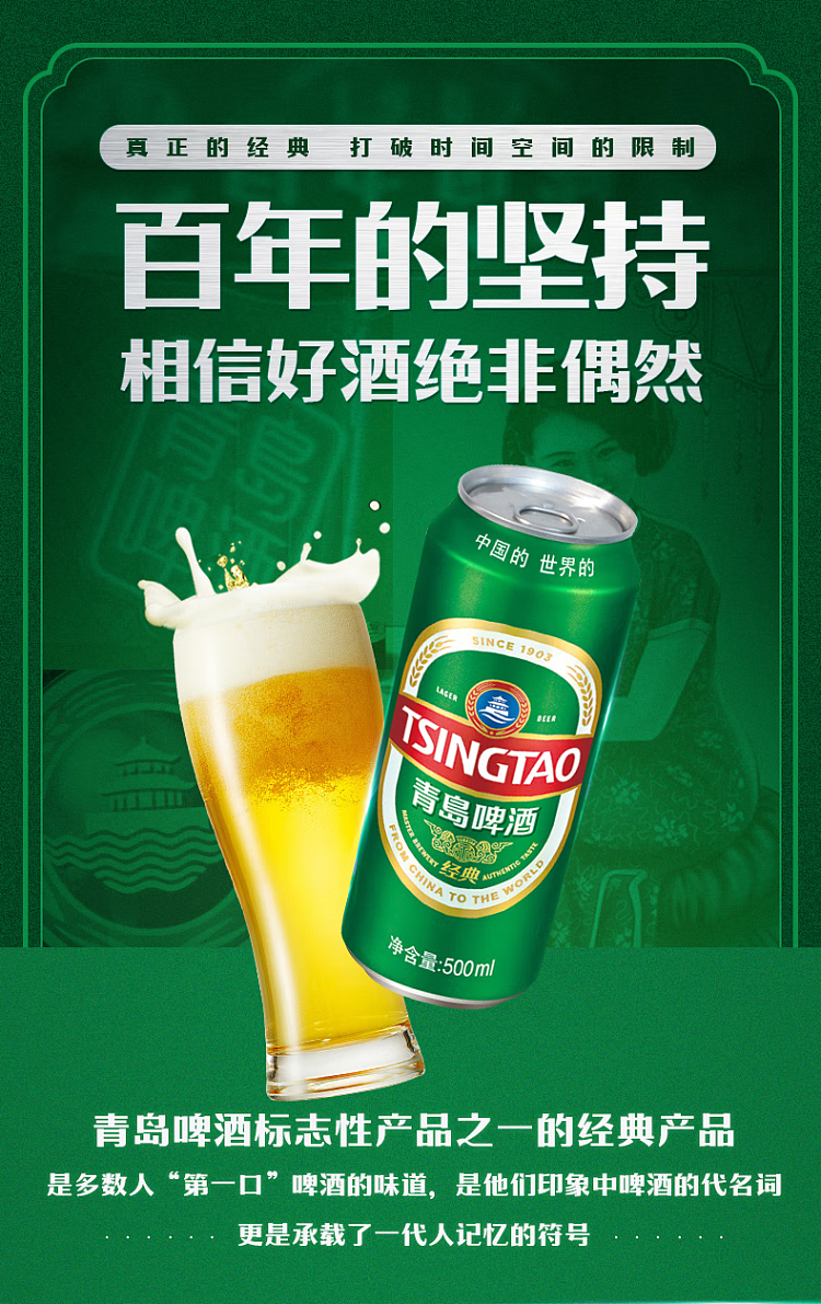 tsingtao-beer-alcohol-45-500ml4-bottles-2