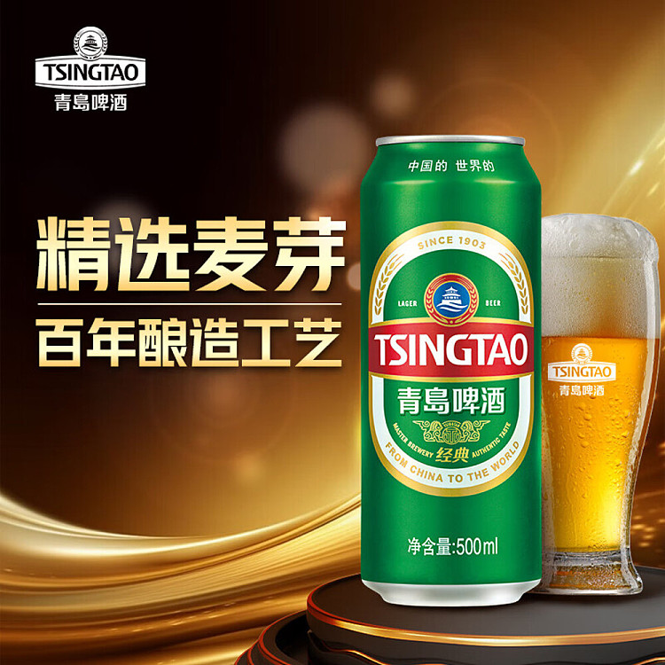 tsingtao-beer-alcohol-45-500ml4-bottles-2