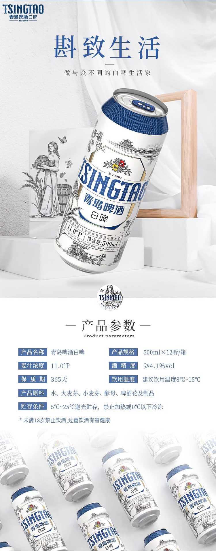 full-caseqingdao-beer-noble-pale-ale-500ml12-cans-case-1