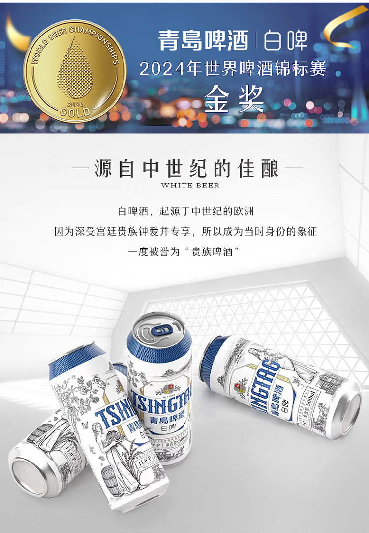 tsingtao-beer-whole-wheat-pale-ale-47-500ml4-cans-2