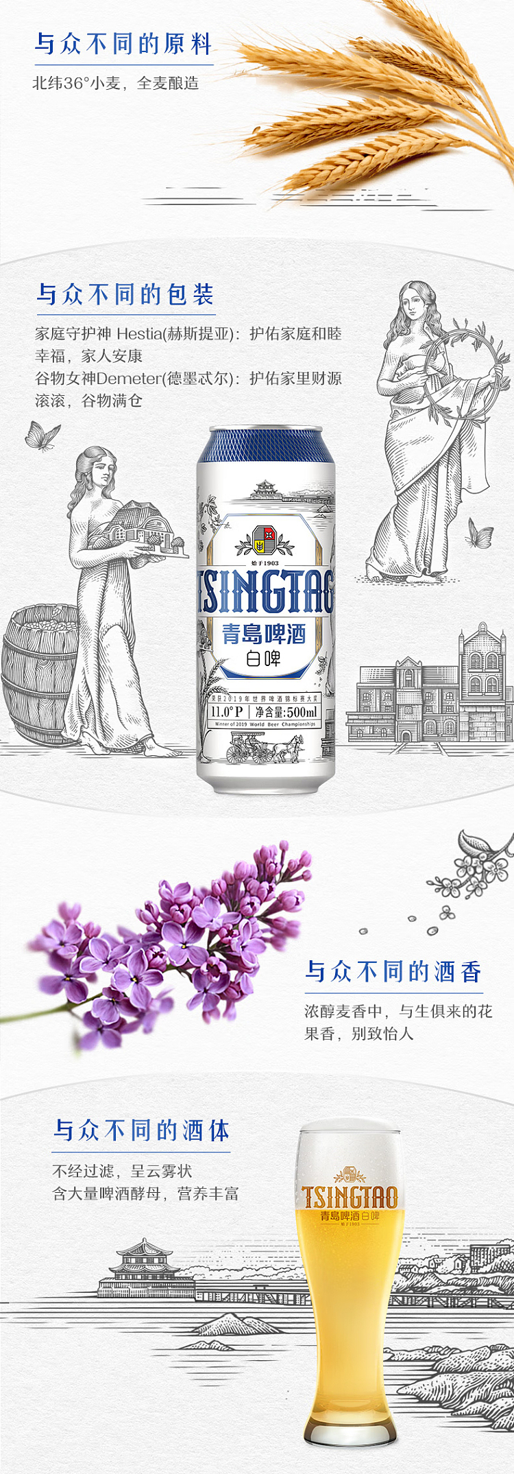 tsingtao-beer-whole-wheat-pale-ale-47-500ml4-cans-4
