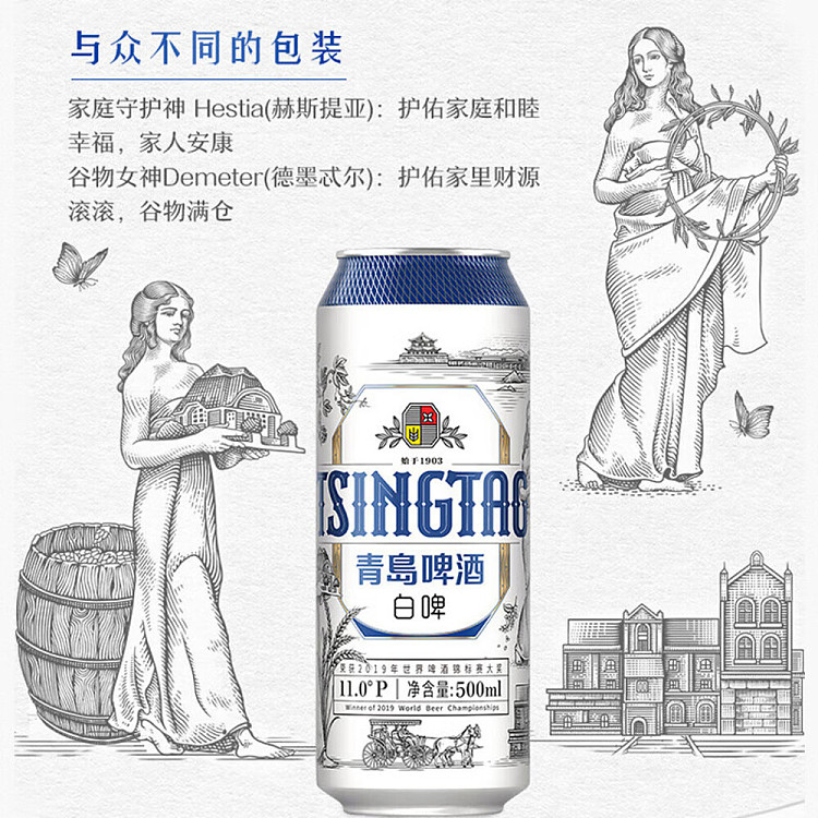 tsingtao-beer-whole-wheat-pale-ale-47-500ml4-cans-2