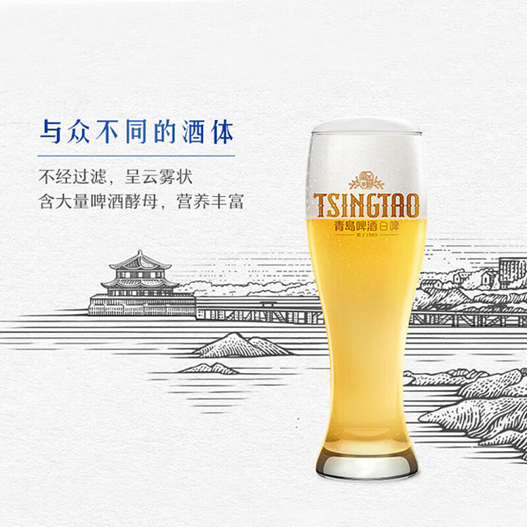 tsingtao-beer-whole-wheat-pale-ale-47-500ml4-cans-3