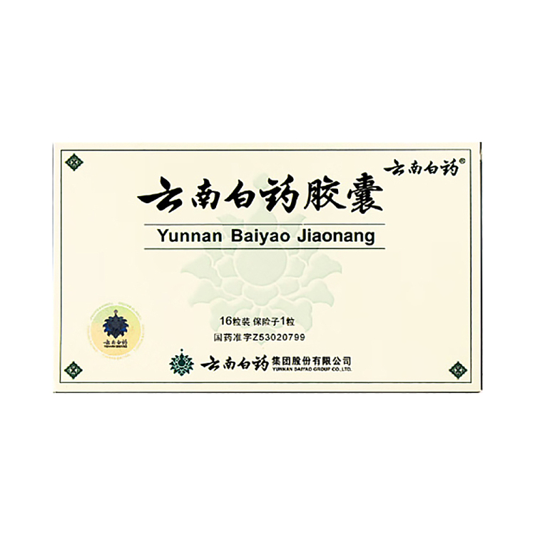 yunnan-baiyao-capsules-16-capsules-with-1-capsule-of-safecracker-2