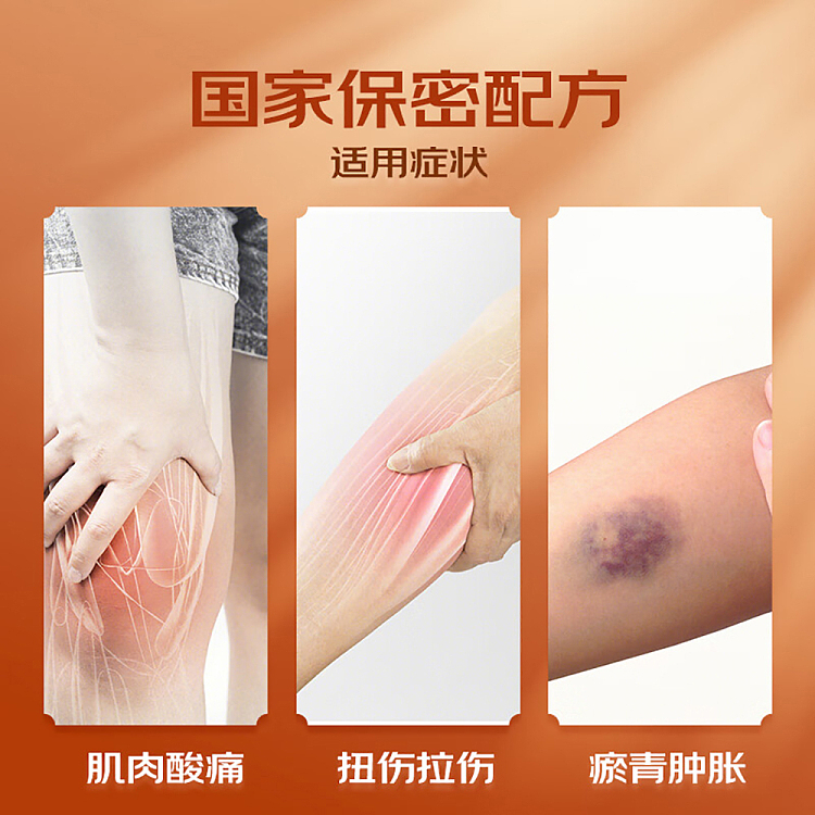 yunnan-baiyao-aerosol-85g-insurance-liquid-30g-2
