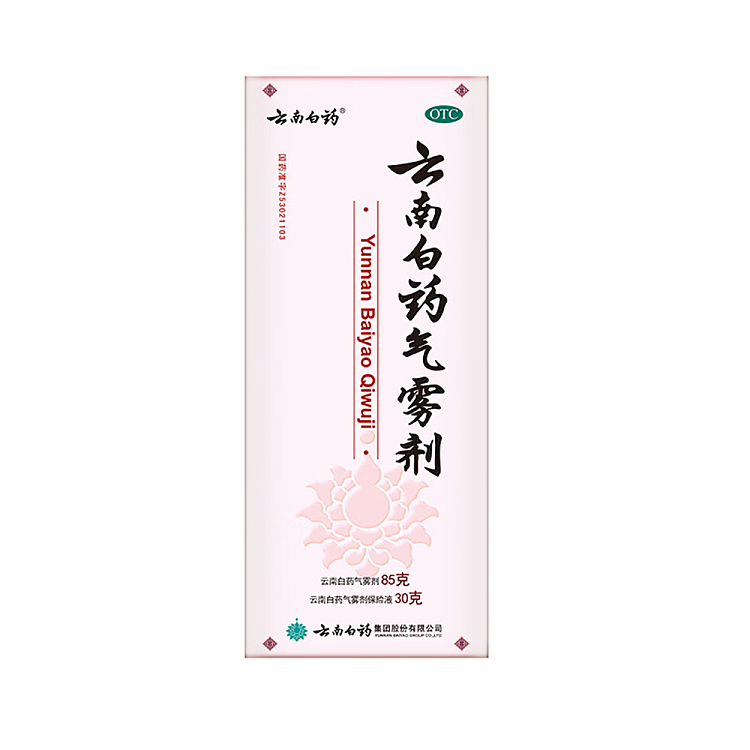yunnan-baiyao-aerosol-85g-insurance-liquid-30g-5