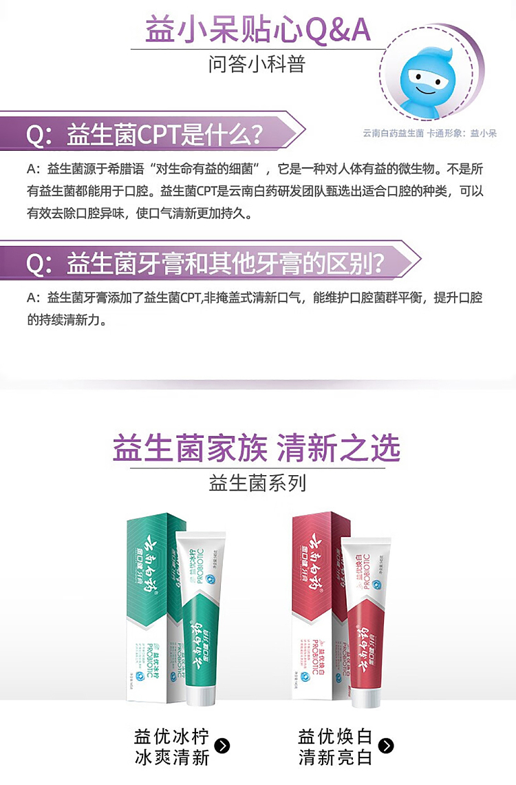 yunnan-baiyao-jinkoujian-toothpaste-exciting-mint-105g-5