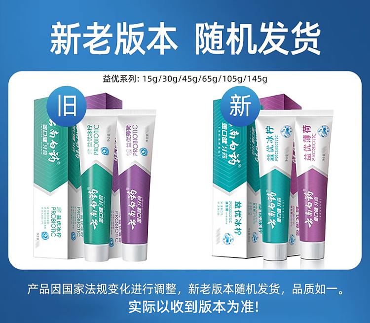 yunnan-baiyao-jinkoujian-toothpaste-ice-lemon-mint-105g-1