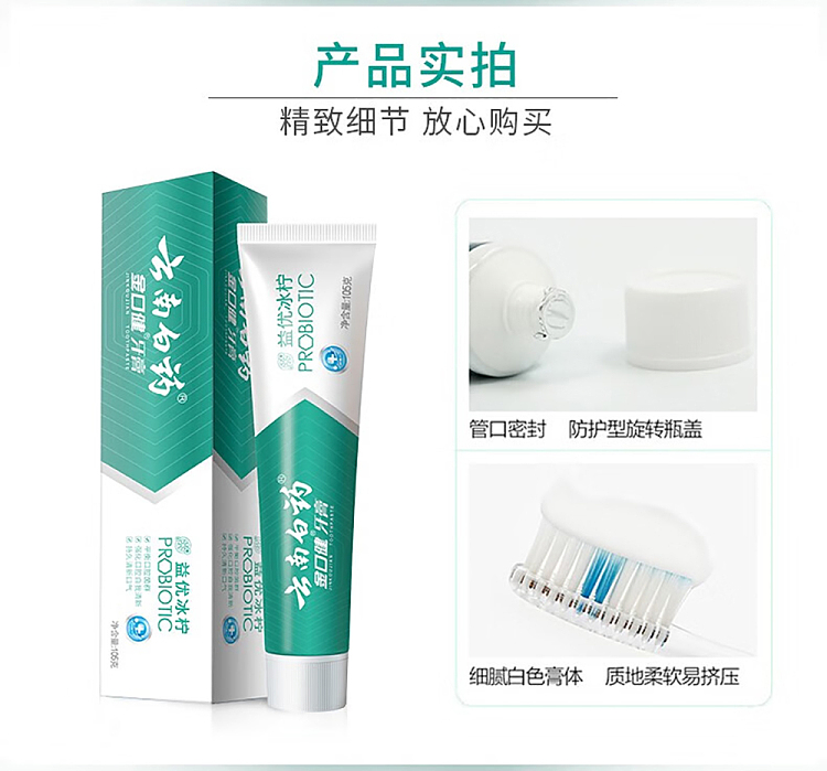 yunnan-baiyao-jinkoujian-toothpaste-ice-lemon-mint-105g-10