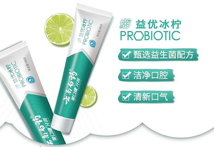 yunnan-baiyao-jinkoujian-toothpaste-ice-lemon-mint-105g-2