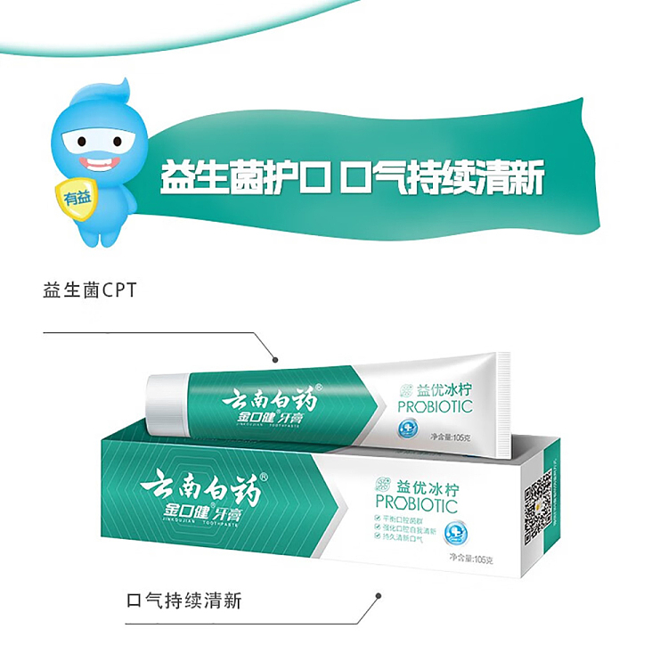 yunnan-baiyao-jinkoujian-toothpaste-ice-lemon-mint-105g-6