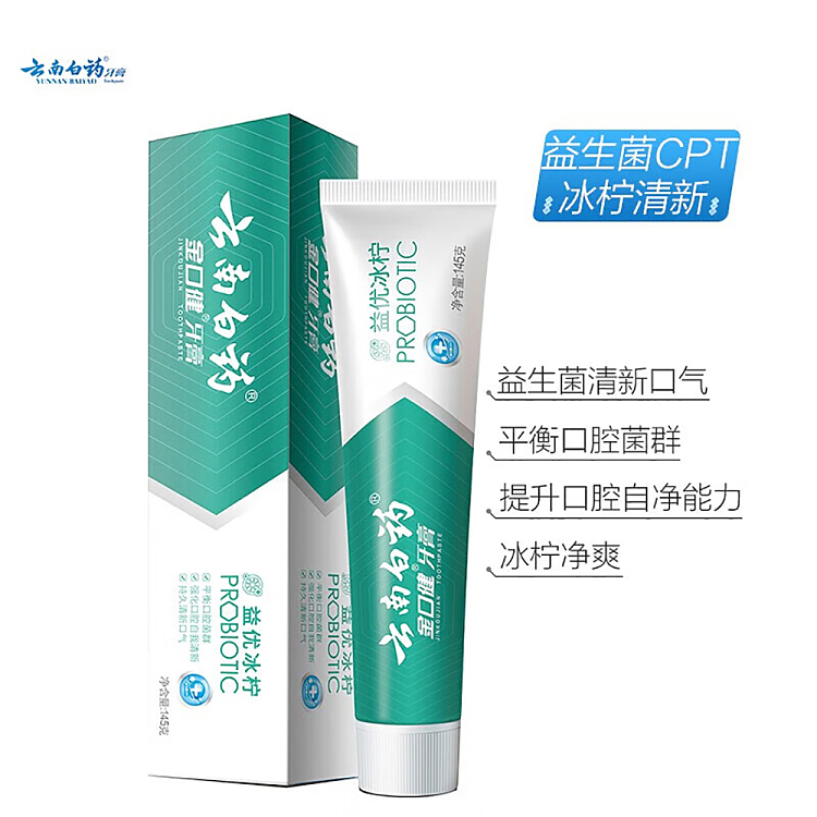 yunnan-baiyao-jinkoujian-toothpaste-ice-lemon-mint-145g-4
