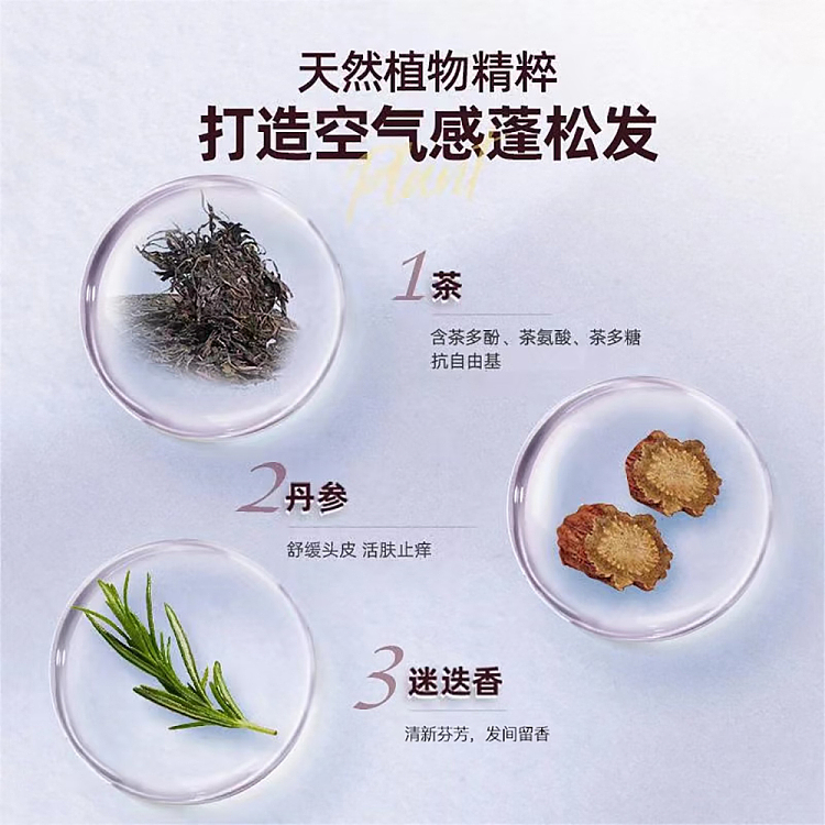yunnan-baiyao-nourishing-yuanqing-shampoo-powerful-fluffy-tea-500ml-3