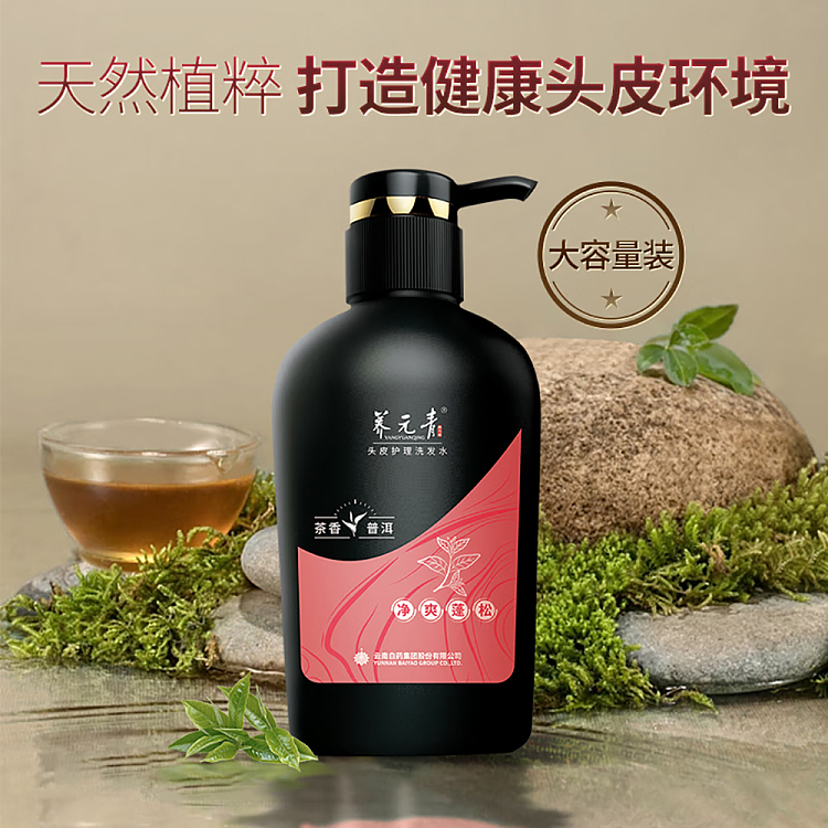 yunnan-baiyao-nourishing-yuanqing-shampoo-powerful-fluffy-tea-500ml-4